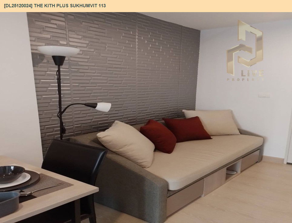รูป DL25120024 ขายคอนโด เดอะ คิทท์ พลัส สุขุมวิท 113 (The Kith Plus Sukhumvit 113) ใกล้ BTS สำโรง พร้อมเข้าอยู่ โทรด่วน 0638692663 LineID @897iyzll - รูปที่ 2/18