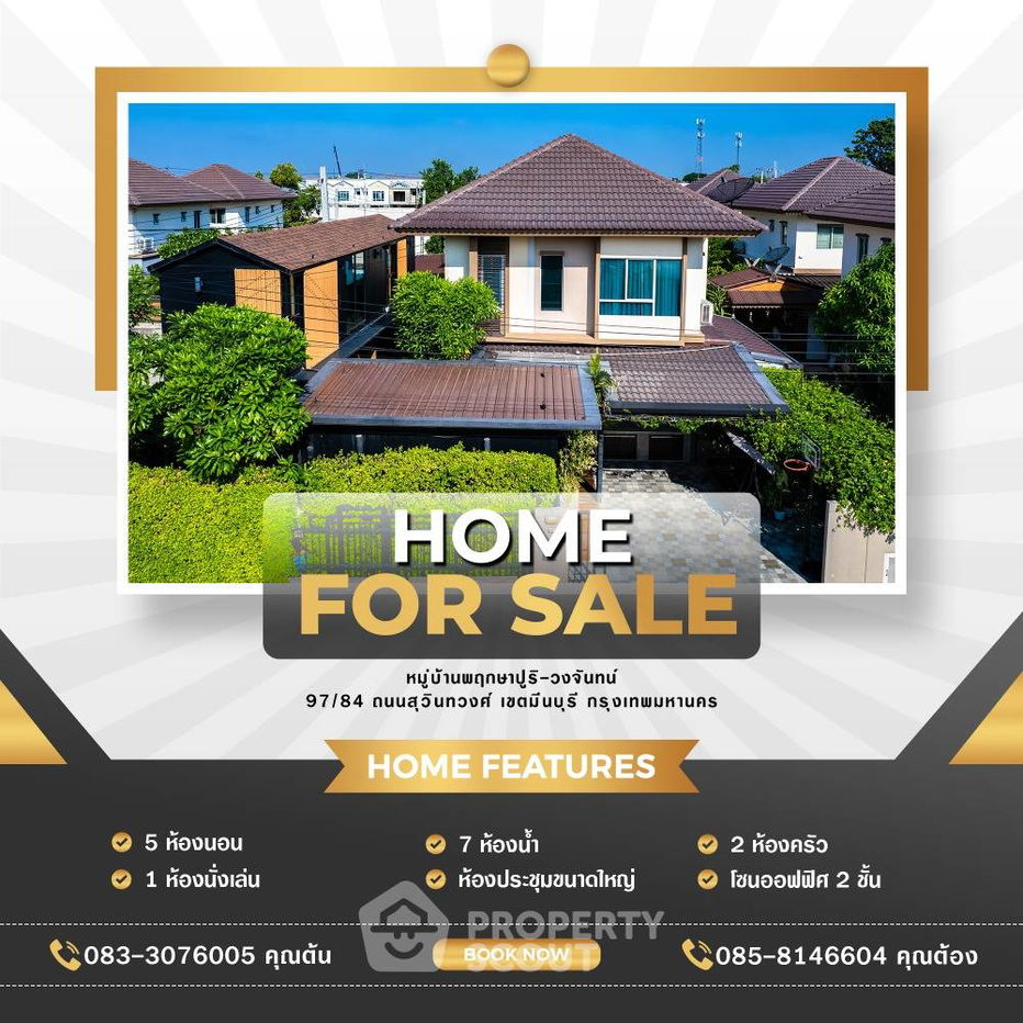 รูป บ้าน 5-ห้องนอน ใน มีนบุรี (ID 1398574) - รูปที่ 36/36