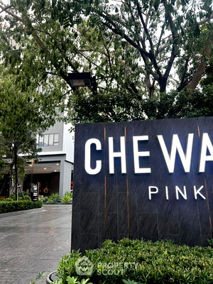 ขายคอนโด : คอนโด 1-ห้องนอน ที่ ชีวาทัย ปิ่นเกล้า ใกล้ MRT บางยี่ขัน (ID 2002322)