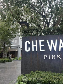 คอนโด 1-ห้องนอน ที่ ชีวาทัย ปิ่นเกล้า ใกล้ MRT บางยี่ขัน (ID 2002322)