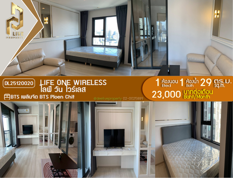 DL25120020 Condo for rent, Life One Wireless near BTS Ploen Chit, ready to move in, call urgently 0638692663 LineID @897iyzll
