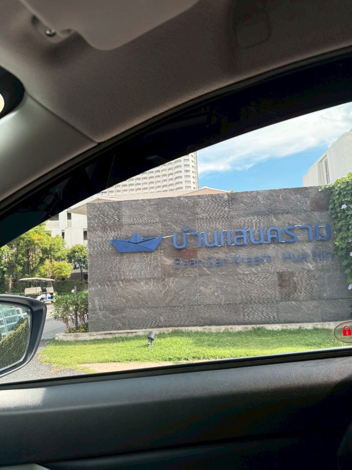 รูป ขายราคาดีที่สุดคอนโดบ้านแสนคราม2นอน ติดทะเลหัวหิน ห้องชั้นล่างติดสวน เฟอร์ครบพร้อมอยู่ 064-974-2441 - รูปที่ 6/22