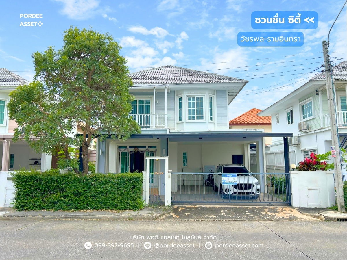 รูป ชวนชื่น ซิตี้ เซาท์วิลล์ วัชรพล-รามอินทรา รามอินทรา65 (ขนาด 52 ตร.ว.) ใกล้รถไฟฟ้าสายสีชมพู สถานีวัชรพลทางพิเศษฉลองรัช บางเขน กรุงเทพมหานคร - รูปที่ 1/27