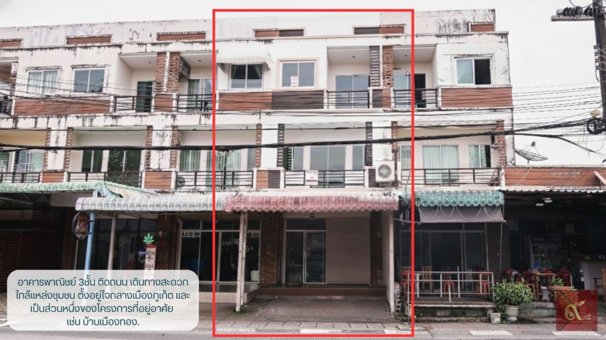 รูป อาคารพาณิชย์ 3 ชั้น 1 คูหา ทำเลทอง ใกล้ตัวเมืองภูเก็ต - รูปที่ 2/14