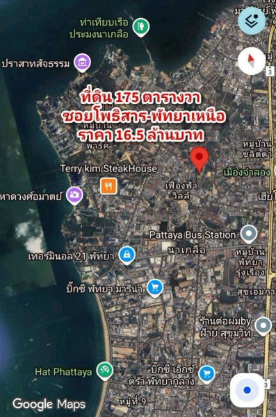 รูป ขายที่ดินฝั่งทะเล โซนพัทยาเหนือ แปลงสวย ทำเลดี ใกล้แหล่งชุมชน - รูปที่ 4/4