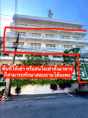 เช่าทาวน์โฮม BTS อุดมสุข : เช่า ให้เช่า ปล่อยเช่า อาคาร ทาวน์เฮ้าส์ สุขุมวิท 101/1 ราคาถูก สนใจ Line: @951qfbfi