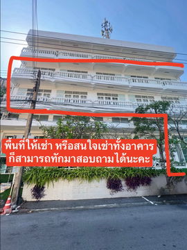 For rent, for rent, for rent, building, townhouse, Sukhumvit 101/1, cheap price, interested, Line: @951qfbfi