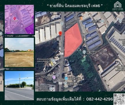 🔥🔥ให้เช่า ที่ดินเปล่า 4-2-58 ไร่   50,000 บาท นิคมอมตะเฟส 6🔥🔥