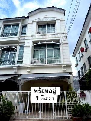 เช่าทาวน์โฮม ถนนลาดพร้าว : เช่า ให้เช่า ปล่อยเช่า ทาวน์โฮม นาคนิวาส ราคาถูก สนใจ Line: @951qfbfi