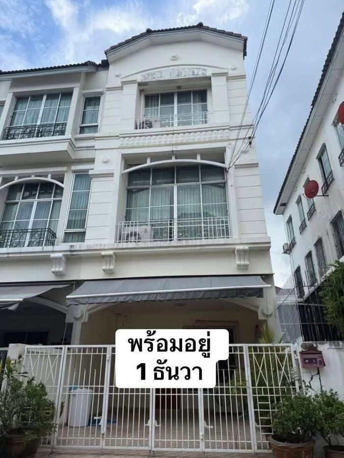 รูป เช่า ให้เช่า ปล่อยเช่า ทาวน์โฮม นาคนิวาส ราคาถูก สนใจ Line: @951qfbfi - รูปที่ 1/11