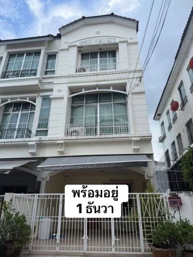 เช่า ให้เช่า ปล่อยเช่า ทาวน์โฮม นาคนิวาส ราคาถูก สนใจ Line: @951qfbfi