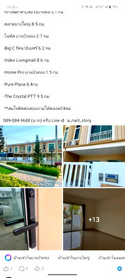 เช่าทาวน์โฮม บิ๊กซี บางใหญ่ : บ้านสภาพดี ทำเลดีที่สุดในโครงการ อยู่ฝั่งถนนหลัก ไม่อึดอัด ร่มทั้งวัน 🌿
