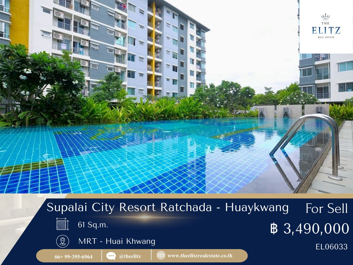 รูป ✨ Supalai City Resort Ratchada–Huaykwang ยูนิตที่ราคาโดดเด่นที่สุดในสเปกเดียวกัน หาเทียบยากในตลาดตอนนี้ 👌 - รูปที่ 1/8