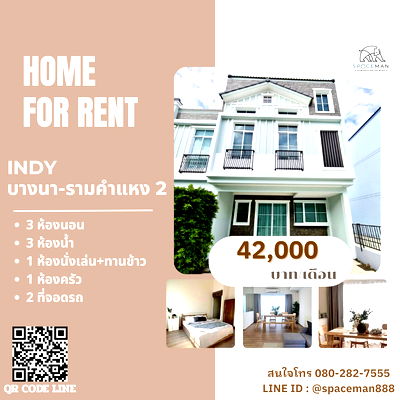 เช่าทาวน์โฮม สนามบินสุวรรณภูมิ : 📣🏡⭐️ เช่าบ้านโครงการ อินดี้ บางนา-รามคำแหง 2 (indy ฺBangna-Ramkhamhaeng 2) ตกแต่งพร้อมเข้าอยู่ ใกล้Mega บางนา