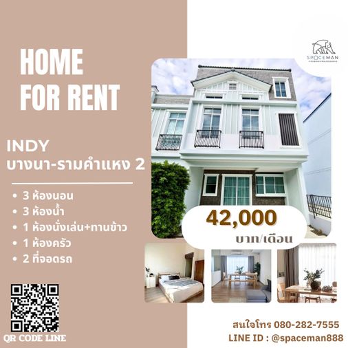 📣🏡⭐️ เช่าบ้านโครงการ อินดี้ บางนา-รามคำแหง 2 (indy ฺBangna-Ramkhamhaeng 2) ตกแต่งพร้อมเข้าอยู่ ใกล้Mega บางนา