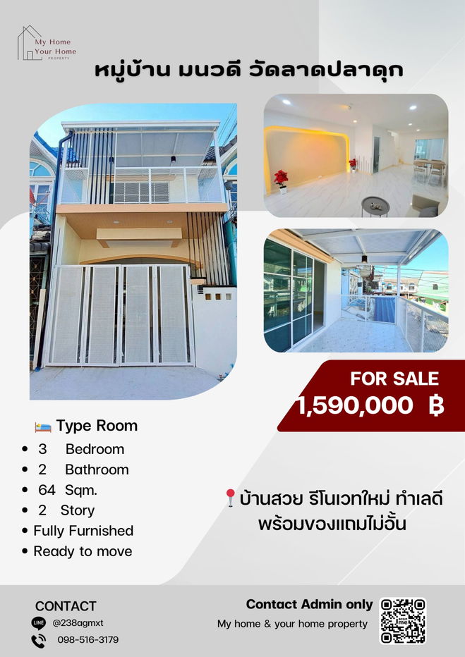 รูป 🏠 ขายบ้านรีโนเวท ราคาดี หมู่บ้านมนวดี วัดลาดปลาดุก  ราคา 1.59 ลบ  ✅ฟรีโอน ✅ - รูปที่ 1/20