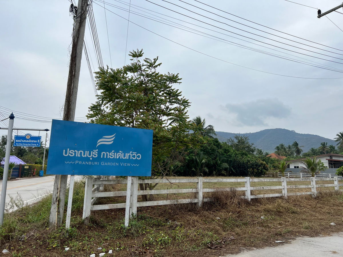 รูป "⚡️ แปลงหัวมุมหายาก! ที่ดิน 340 ตร.ว. ปราณบุรี/หนองตาแต้ม ติดถนนคอนกรีต 2 เส้น วิวภูเขา เห็นแล้วต้องรัก!" - รูปที่ 2/8