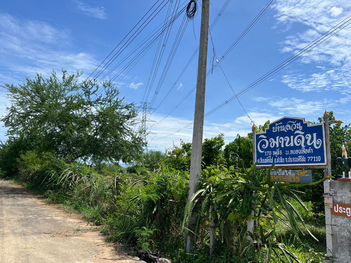 picture Sale! Hua Hin Land 2 Rai 3 Ngan (1,100 sq.wah) | Hin Lek Fai: Buy 1 Rai [Ready to Build] Get 1.75 Rai Expansion Area FREE! Owner Needs Urgent Sale - 6/10