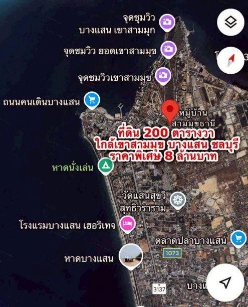 picture Land for sale near the sea, Bangsaen Beach, beautiful plot, great location, near the community - 4/4