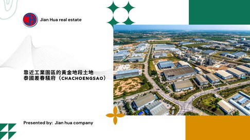 🌟 ที่ดินทำเลทองใกล้นิคมอุตสาหกรรมหลักของประเทศไทย