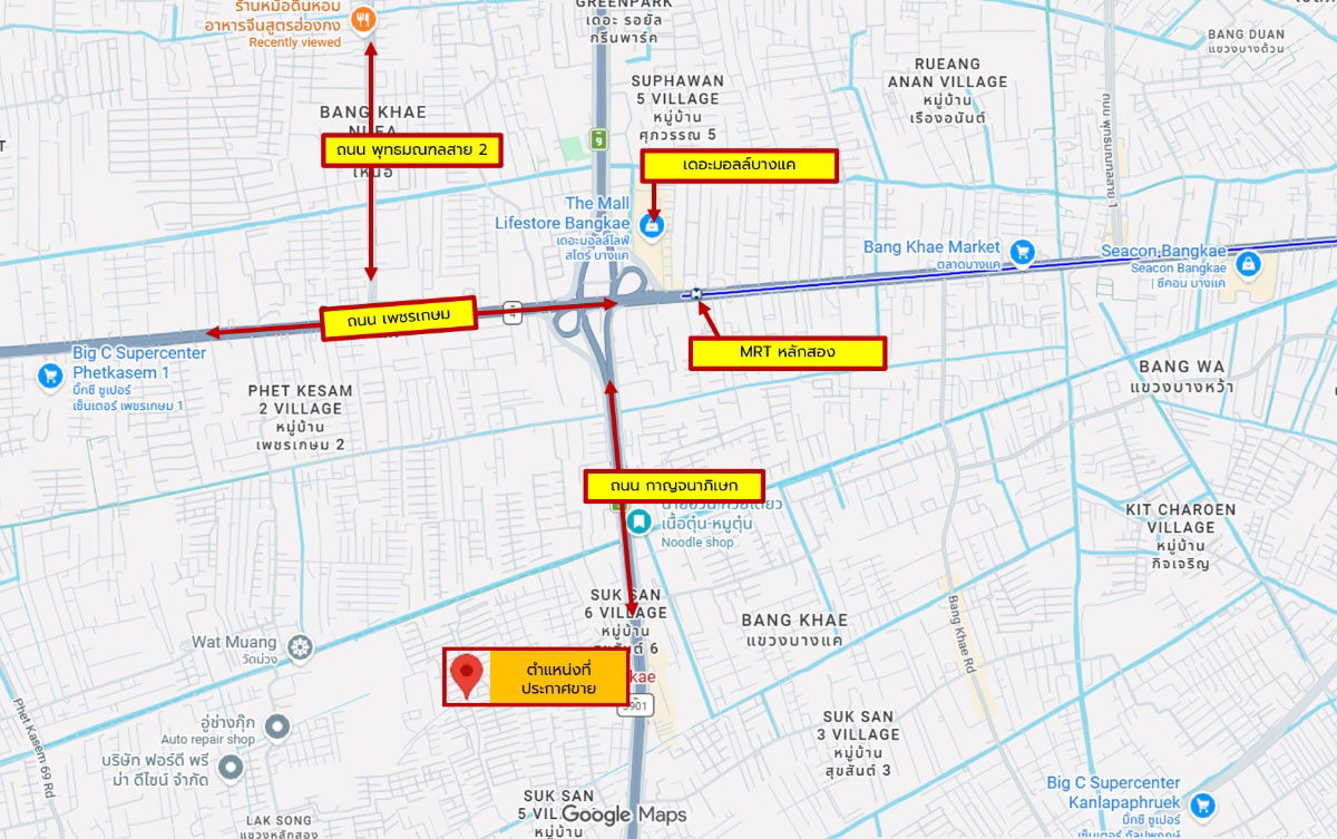 รูป สภาพมือ1 ไม่เคยเข้าอยู่ ทำเลดีๆ ราคาเบาๆ ขาย บ้าน ทาวน์โฮม โกลเด้น ทาวน์ บางแค 19 ตารางวา ใกล้ MRT หลักสอง ถนน กาญจนาภิเษก ถนนเพชรเกษม บางแค - รูปที่ 25/25