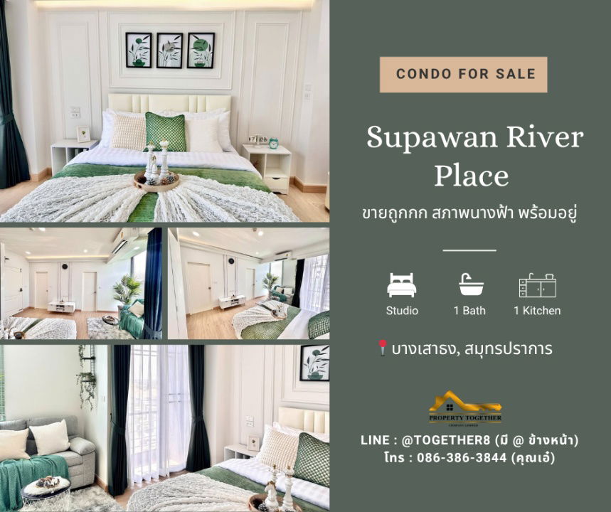 รูป ✨ ขายด่วน ห้องนางฟ้า!! ✨ 🏢 Supawan River Place (ศุภวรรณ ริเวอร์เพลส) - รูปที่ 1/21