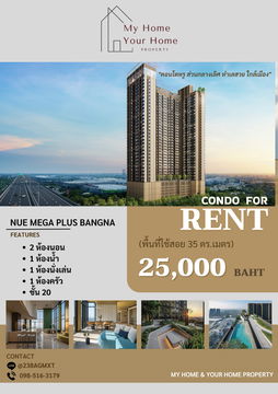 📌ให้เช่าคอนโดใหม่ Nue mega plus bangna  ✅ 2 ห้องนอน 25,000  ขนาด 35 ตรม ว่างพร้อมอยู่