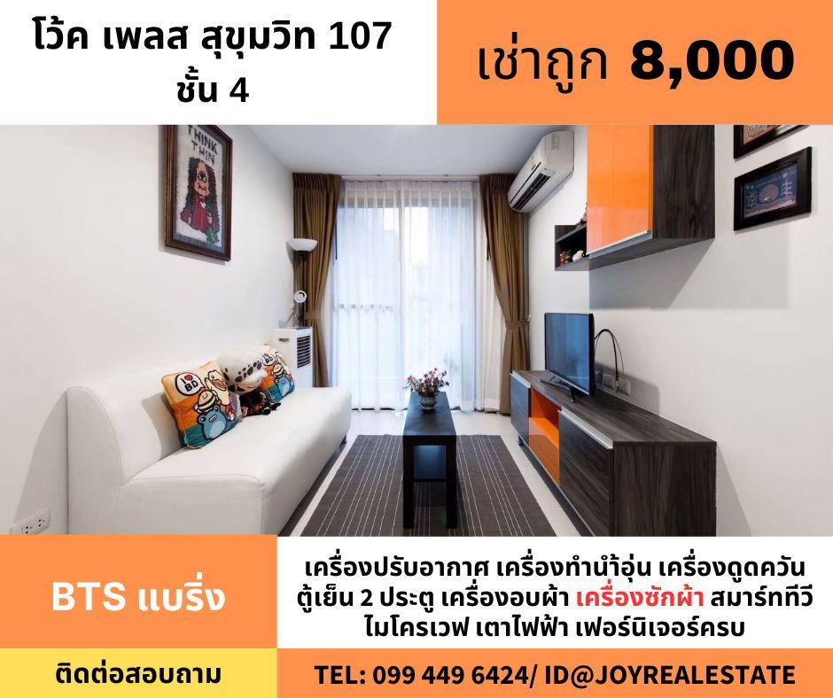 picture Voque Place Sukhumvit 107 for rent the best price. - 1/11