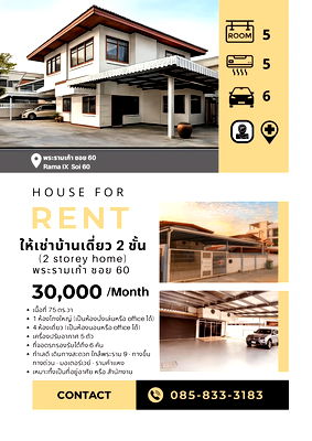 Houses for rent Airport Link Hua Mak : 2 Storey house for rent on Praram 9 road - Fit for living and office