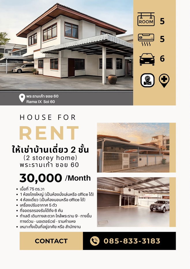 picture 2 Storey house for rent on Praram 9 road - Fit for living and office - 1/1