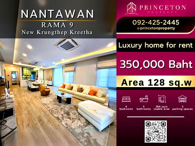 บ้านเดี่ยวให้เช่า : ให้เช่าบ้านเดี่ยว 2 ชั้น โครงการ นันทวัน พระราม 9 - กรุงเทพกรีฑาตัดใหม่