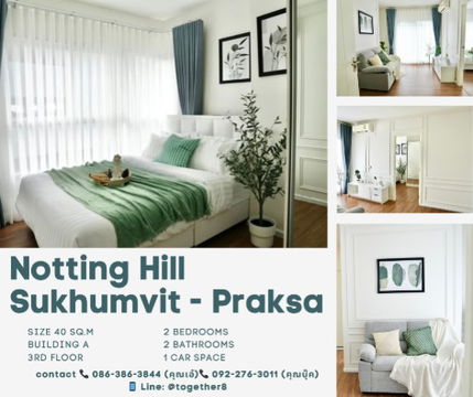 Owner post รับนายหน้าค่าคอมเต็ม 3% 🏢 ขายด่วนนน คอนโดรีโนเวทใหม่! สวย พร้อมอยู่ ราคาดี 📍 Notting Hill Sukhumvit - Praksa