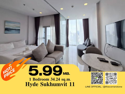 ขายด่วน❗️ราคาดี " ไฮด์ สุขุมวิท 11 "  คอนโดพร้อมอยู่ ใจกลางสุขุมวิท ใกล้ BTS นานา 450 เมตร [251444]