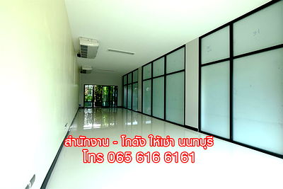 เช่าสำนักงาน วิทยาลัยพยาบาลบรมราชชนนีศรีธัญญา : ให้เช่า OFFICE พื้นที่สำนักงาน ออฟฟิศ สนามบินน้ำ นนทบุรี ใกล้ MRT