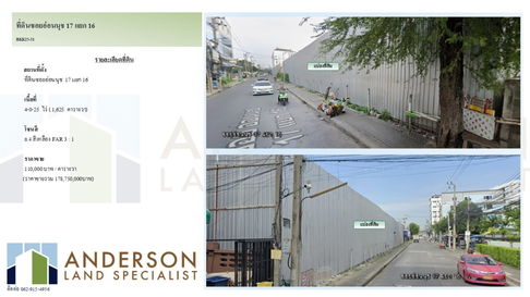 ขายที่ดินอ่อนนุช ทำเลดีมาก ซอยอ่อนนุช 17 แยก 16 เนื้อที่: 4-0-25 ไร่