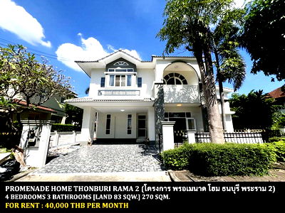 Houses for rent : FOR RENT PROMENADE HOME THONBURI RAMA 2 / 4 bedrooms 3 bathrooms / 83 Sqw. 270 Sqm. **40,000** CLOSE TO CENTRAL PLAZA RAMA 2