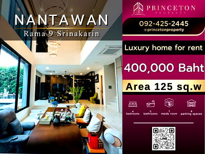 บ้านเดี่ยวให้เช่า : ให้เช่าบ้านหรู 3 ชั้น นันทวันพระราม 9 - ศรีนครินทร์ ติดโรงเรียน นานาชาติ  Wellington College, Brighton College 