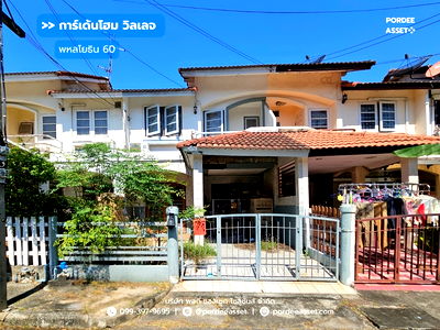 ทาวน์โฮม สนามบินดอนเมือง : ทาวน์โฮม 2 ชั้น การ์เด้นโฮม วิลเลจ พหลโยธิน60 โครงการติดถนนพหลโยธิน (ขนาด 22 ตร.ว.) ต.คูคต ลำลูกกา ปทุมธานี สถานีรถไฟฟ้า แยก คปอ.