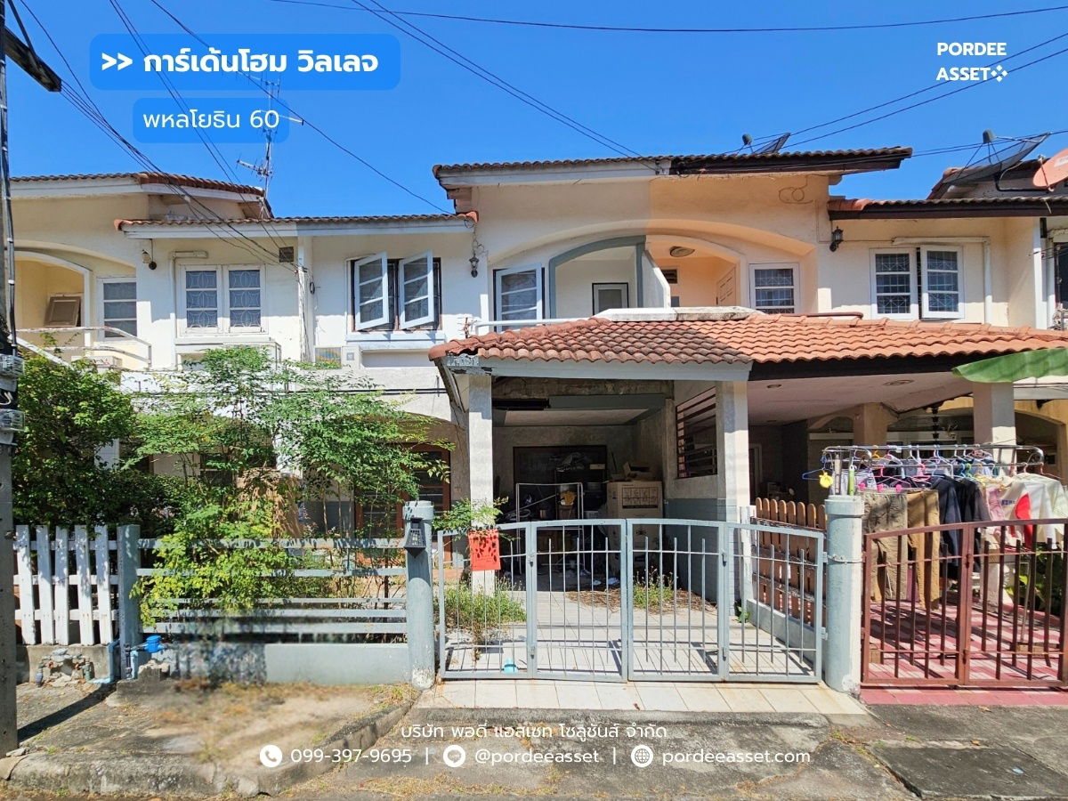 รูป ทาวน์โฮม 2 ชั้น การ์เด้นโฮม วิลเลจ พหลโยธิน60 โครงการติดถนนพหลโยธิน (ขนาด 22 ตร.ว.) ต.คูคต ลำลูกกา ปทุมธานี สถานีรถไฟฟ้า แยก คปอ. - รูปที่ 1/24