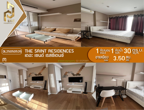 DL25050535 ให้เช่าคอนโด เดอะ เซนต์ เรสซิเดนซ์ (The Saint Residences) ใกล้ MRT พหลโยธิน พร้อมเข้าอยู่ โทรด่วน 0800343450 LineID @655ebbvc