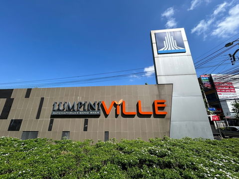 JK 5915349 : ลุมพินี วิลล์ ราชพฤกษ์-บางแวก