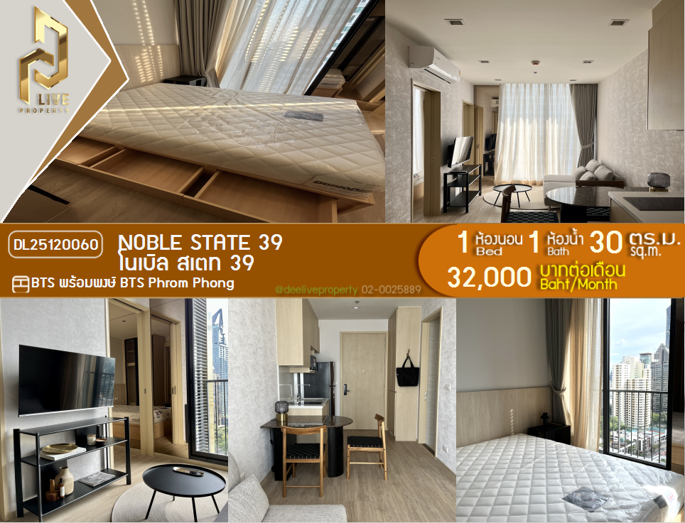 รูป DL25120060 ให้เช่าคอนโด โนเบิล สเตท 39 (NOBLE STATE 39) ใกล้ BTS พร้อมพงษ์ พร้อมเข้าอยู่ โทรด่วน 0638692663 LineID @897iyzll - รูปที่ 1/10