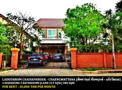 เช่าบ้านเดี่ยว โลตัส นอร์ธ ราชพฤกษ์ : [ให้เช่า] หมู่บ้าน ลัดดารมย์ ชัยพฤกษ์ - แจ้งวัฒนะ / 4 ห้องนอน 3 ห้องน้ำ / 121 ตรว. 300 ตรม. **50,000** บ้านเดี่ยวหลังใหญ่ ใกล้ ร.ร.เด่นหล้าบริติช