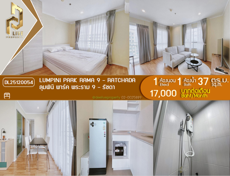 DL25120054 Condo for rent, Lumpini Park Rama 9 - Ratchada near MRT พระราม 9, ready to move in, call urgently 0638692663 LineID @655ebbvc