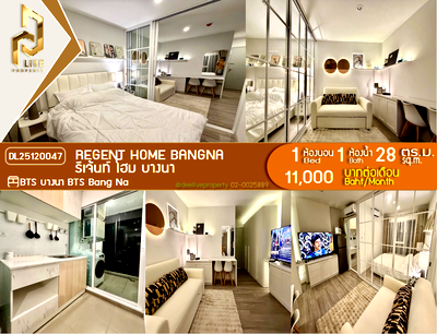 คอนโดให้เช่า : DL25120047 ให้เช่าคอนโด รีเจ้นท์ โฮม บางนา (Regent home bangna) ใกล้ BTS บางนา พร้อมเข้าอยู่ โทรด่วน 0638692663 LineID @897iyzll