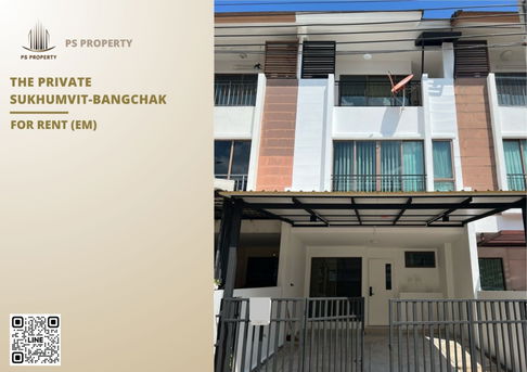 ทาวน์เฮ้าส์ให้เช่า 📍 The Private Sukhumvit-Bangchak 📍 3 ห้องนอน 4 ห้องน้ำ ใกล้ทางด่วนสุขุมวิท 62