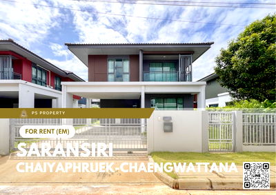 บ้านเดี่ยวให้เช่า : บ้านเดี่ยวให้เช่า ✨ Saransiri Chaiyaphruek-Chaengwattana ✨ 3 ห้องนอน 3 ห้องน้ำ เฟอร์นิเจอร์ และ เครื่องใช้ไฟฟ้าครบ  