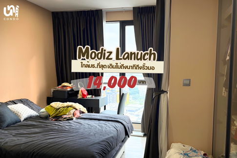🎓🎓  Modiz Launch  จองไว้ก่อนได้เลย! 🥳  📲🔥 สนใจติดต่อ Line @unicondo.bu