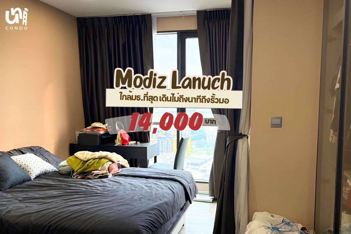 รูป 🎓🎓  Modiz Launch  จองไว้ก่อนได้เลย! 🥳  📲🔥 สนใจติดต่อ Line @unicondo.bu - รูปที่ 1/4