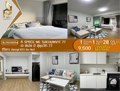 รูปภาพ DL25030054 Condo for rent, A Space Me Sukhumvit 77 near BTS On Nut, ready to move in, call urgently 0638692663 LineID @534wlwof